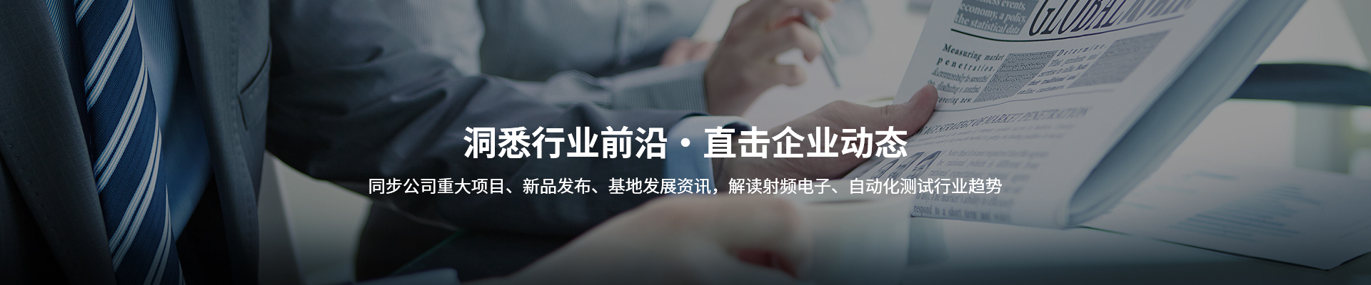 企业新闻