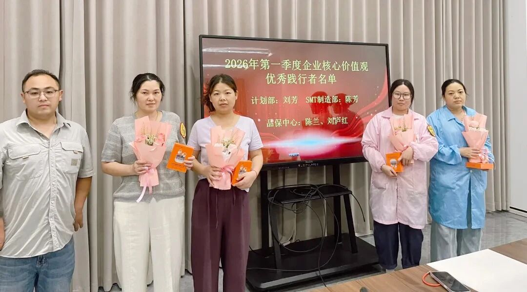 Corporate News | Recognizing Outstanding Contributors Who Embody Liankang Information's Core Values