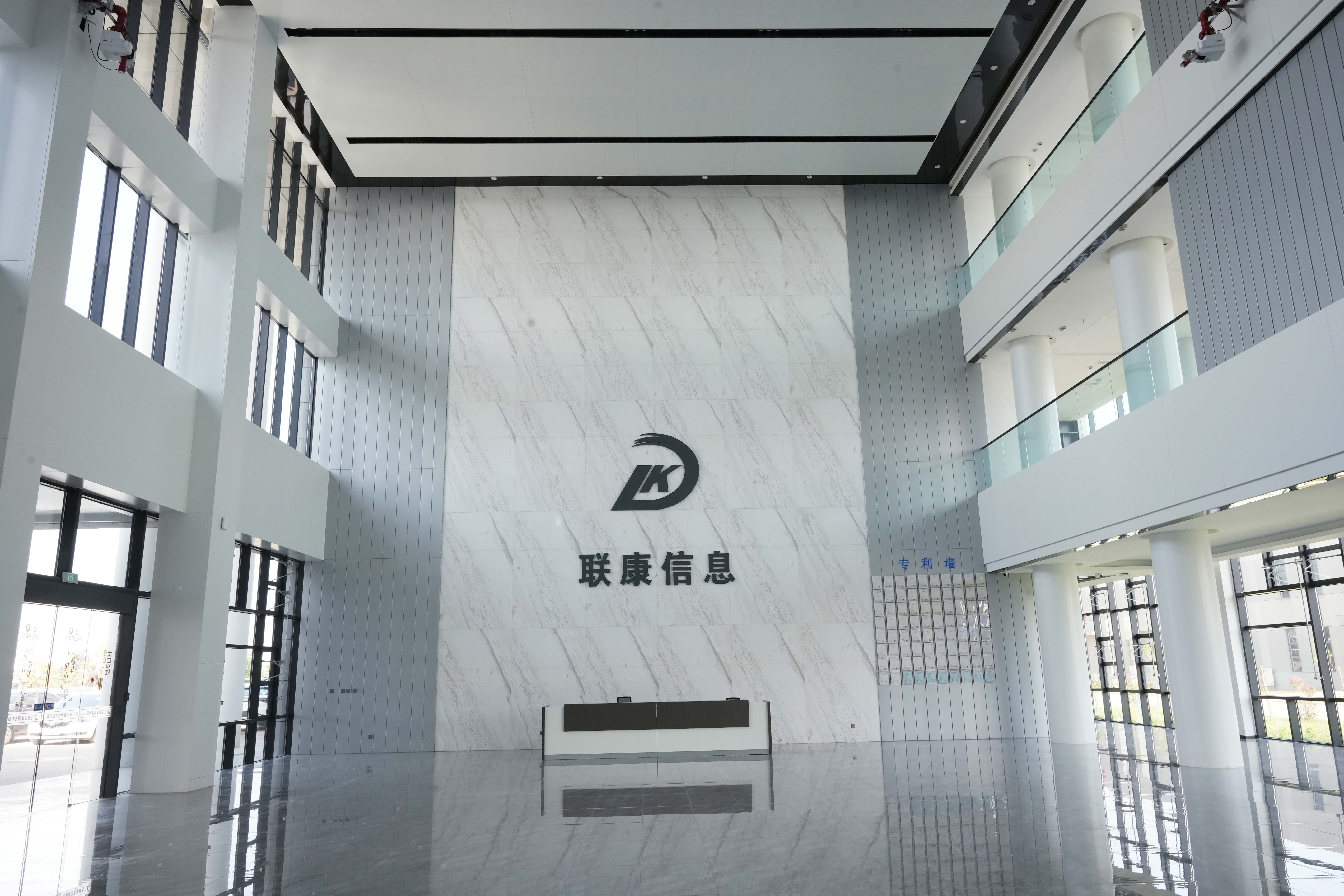 联康信息门厅