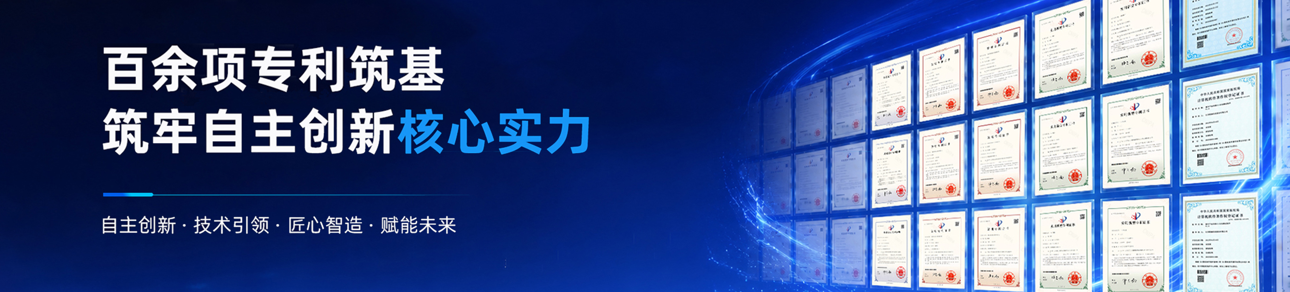 荣誉资质