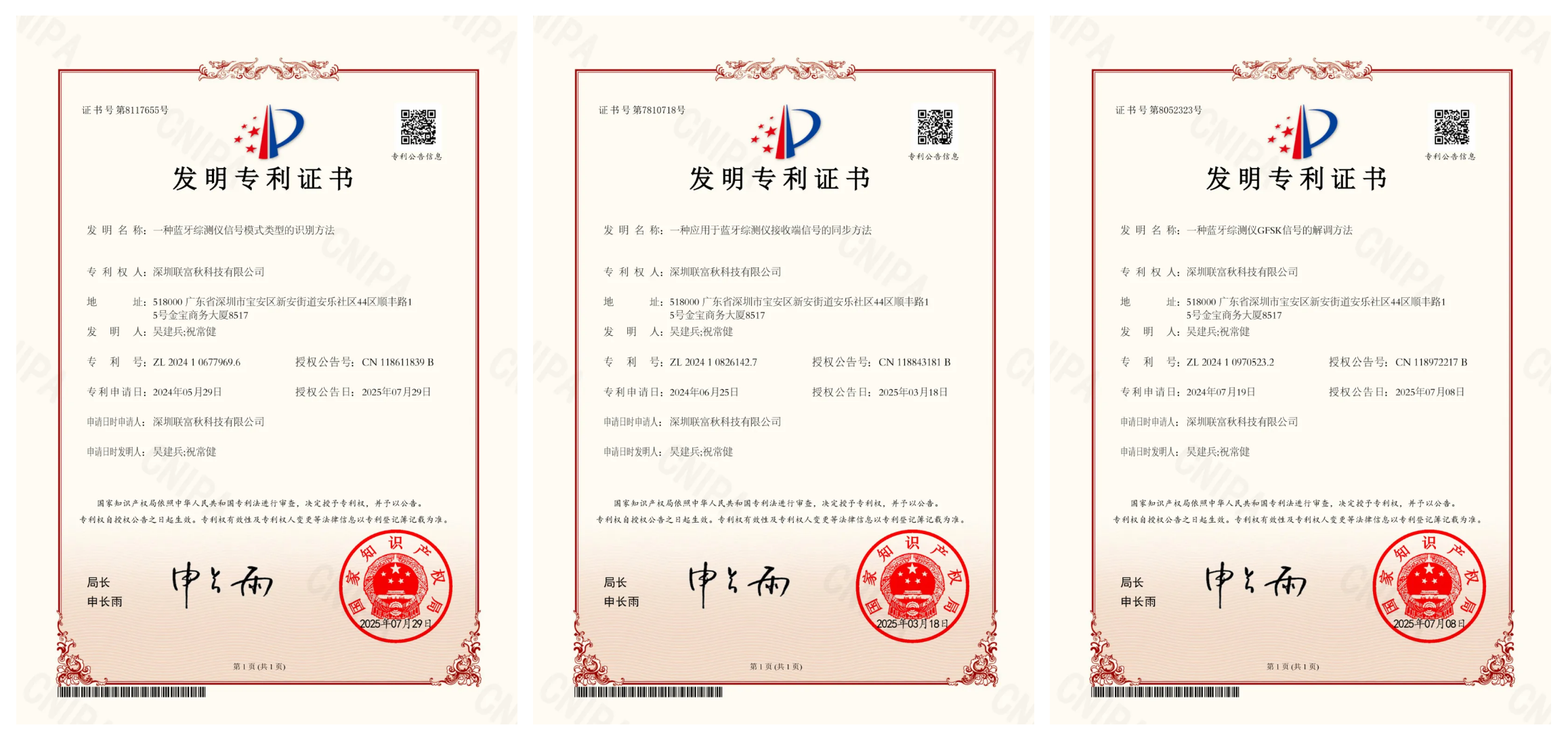 从“听见”到“听懂”，这三项发明专利申请如何打通蓝牙综测仪接收链路？